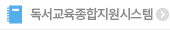 전자도서관