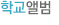 포토앨범