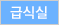 급식게시판
